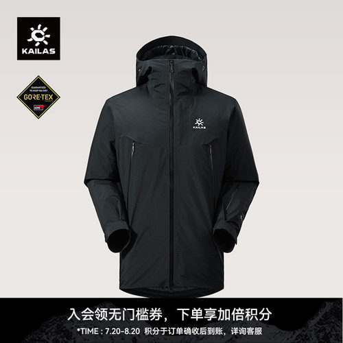 KAILAS凯乐石BM45 MAX羽绒滑雪外套800蓬保暖GTX防水防风户外男款