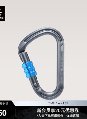 KAILAS凯乐石 Flash HMS 丝扣主锁 EC204