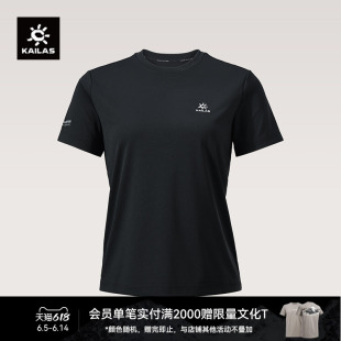 KAILAS凯乐石 圆领短袖功能T恤吸湿速干抑菌UPF50+防晒户外徒步女