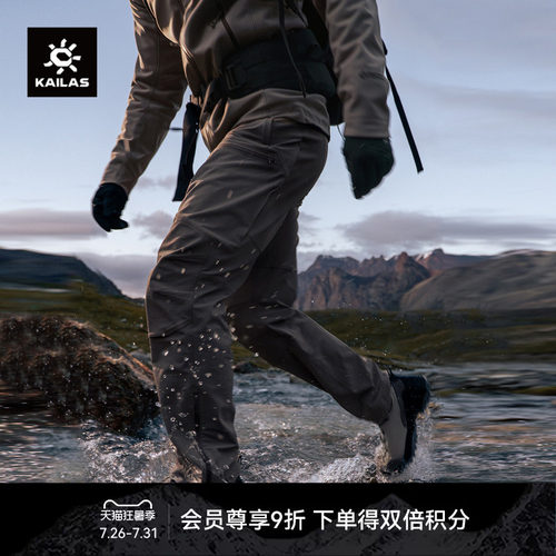KAILAS凯乐石T10-PRO软壳裤CORDURA耐磨防风户外运动登山徒步男裤