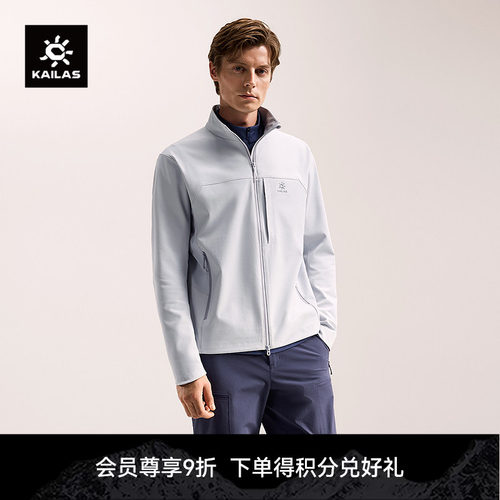 KAILAS凯乐石M8 IC 立领软壳衣外套防风防泼抗静电夹克户外徒步男