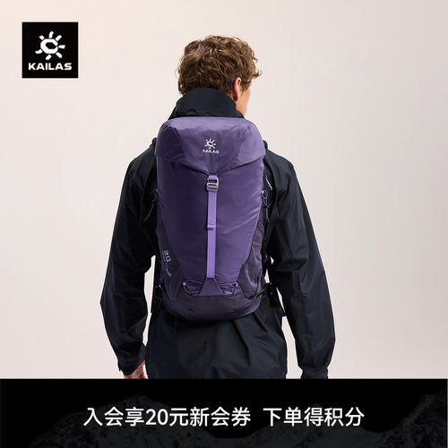 KAILAS凯乐石风洞（Windtunnel）20/26 轻量徒步背包透气防泼户外