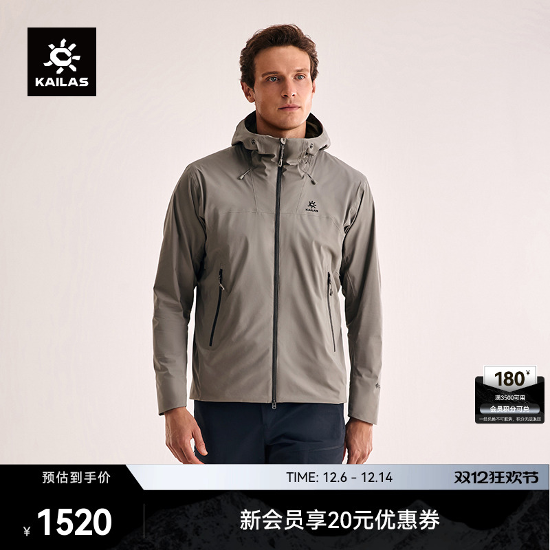 KAILAS凯乐石雷鸟LT连帽软壳衣GTX轻量防泼户外登山徒步男防风衣