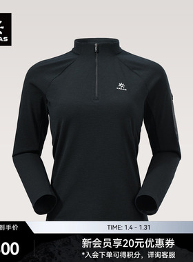 KAILAS凯乐石 XM2 羊毛半开长袖立领T恤保暖抑味户外徒步女款