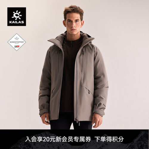 KAILAS凯乐石男款羽绒服800蓬鹅绒保暖连帽外套GTX防风登山徒步