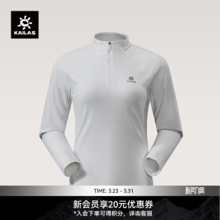 T恤吸湿速干抑菌抑味户外登山运动 半开功能长袖 KAILAS凯乐石 女款