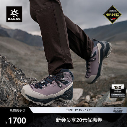 KAILAS凯乐石MT5-3 GTX MID 中帮防水登山徒步鞋防滑户外运动女