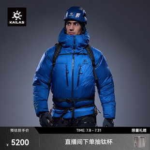 KAILAS凯乐石7000GT雪山羽绒服900蓬拒水鹅绒户外高海拔攀登男款
