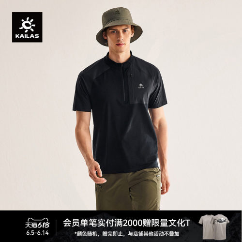 KAILAS凯乐石XM2羊毛分区半开短袖T恤美利奴透气弹力户外徒步男女