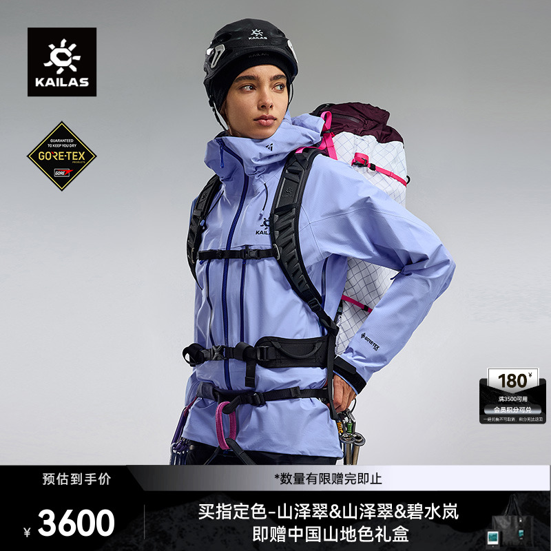 凯乐石MONTX-PRO硬壳冲锋衣