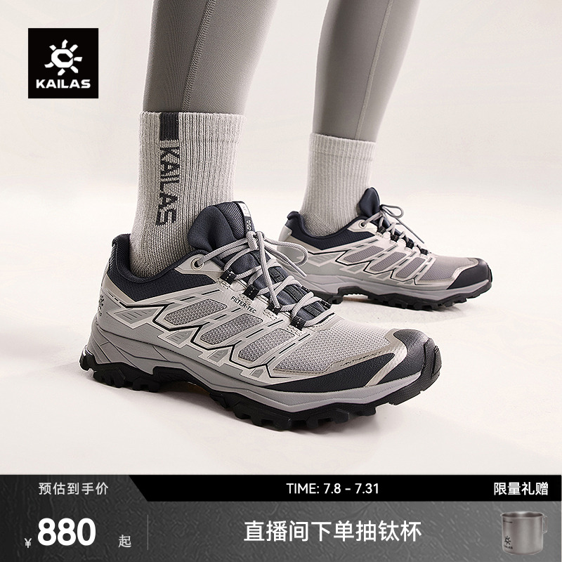 凯乐石徒步鞋Kailas低帮防水