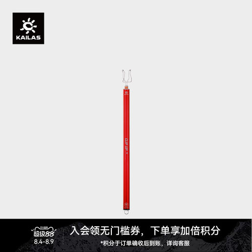 凯乐石多功能挂绳器Kailas