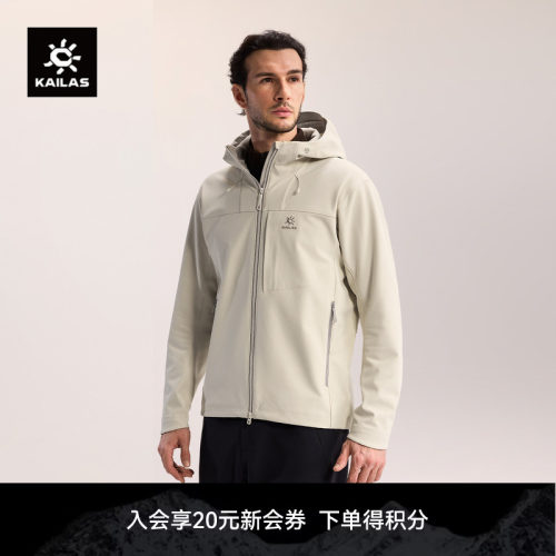 KAILAS凯乐石M8IC连帽软壳外套防风防泼薄绒保暖透气防静电徒步男