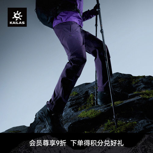 KAILAS凯乐石 T10-PRO软壳裤CORDURA耐磨防风登山徒步户外男裤