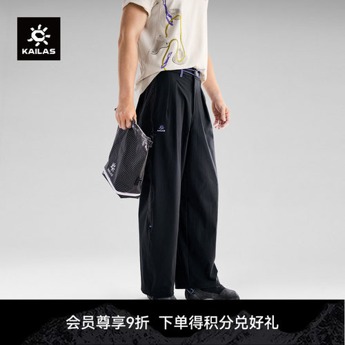 KAILAS凯乐石 9a宽松长裤透气弹力轻量耐磨耐撕裂夏季攀岩抱石男