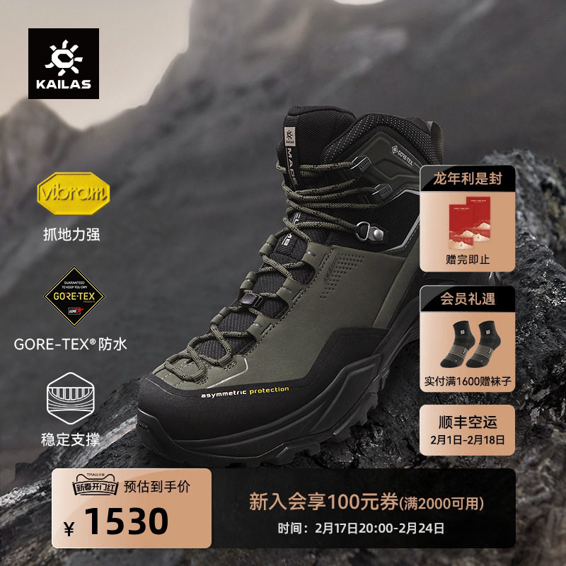 KAILAS凯乐石MT5-3 GTX MID登山鞋中帮防水防滑户外徒步鞋男女款
