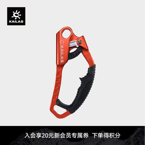 KAILAS凯乐石VECTOR II -R 手式上升器（右）户外攀登装备 EA401R