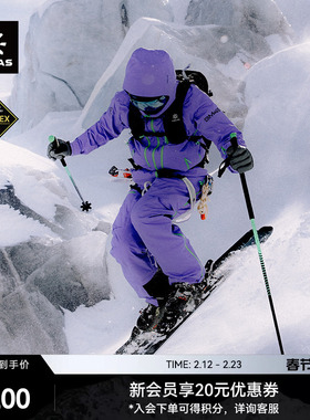 KAILAS凯乐石BM45硬壳高山滑雪服GTX防水防风耐磨登山滑雪男女