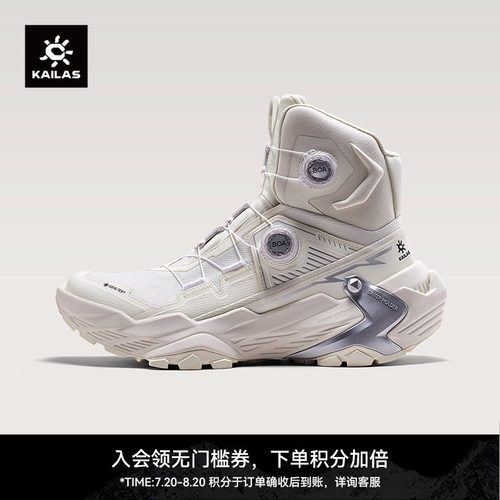 KAILAS凯乐石 YAN GTX HIGH高帮防水徒步鞋超轻湿地止滑户外男女