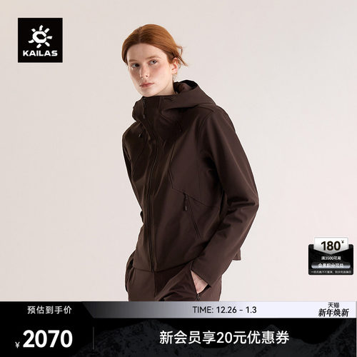 KAILAS凯乐石M8 IC短廓型连帽软壳衣外套加绒保暖防风户外夹克女