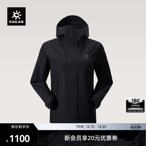 凯乐石猎风冲锋衣FLT防风防水