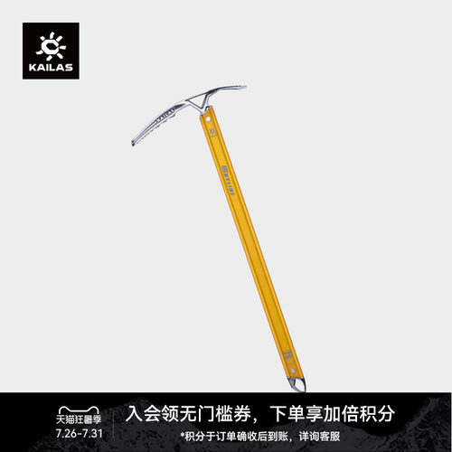 凯乐石冰镐Kailas登山