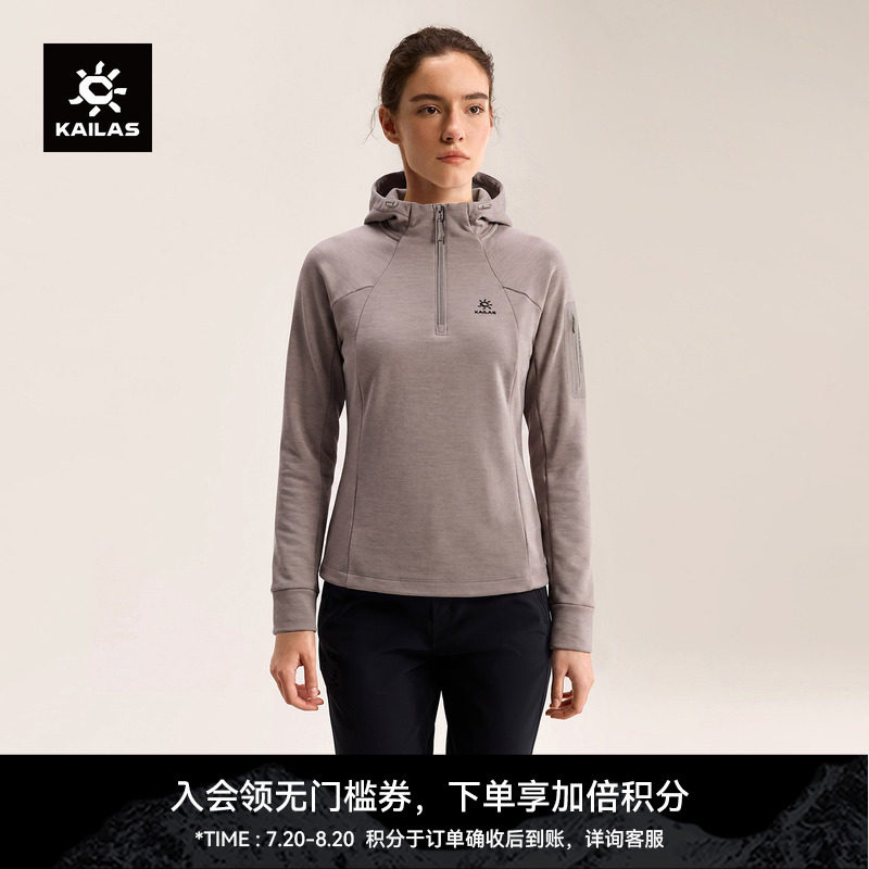KAILAS凯乐石 XM4连帽半开美利奴羊毛抓绒衣吸湿保暖户外徒步女款