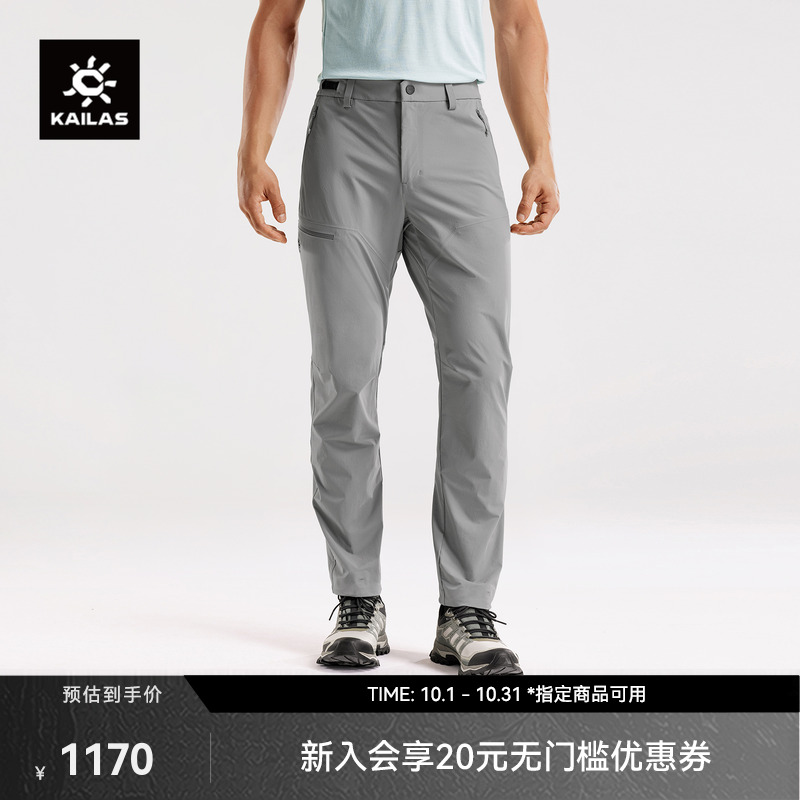 KAILAS凯乐石T10软壳裤防风防泼CORDURA耐磨户外运动登山徒步男款