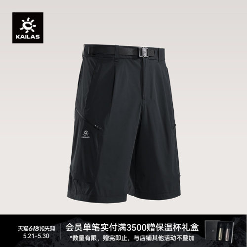 KAILAS凯乐石 男款宽松短裤耐磨透气速干五分工装裤户外轻装徒步