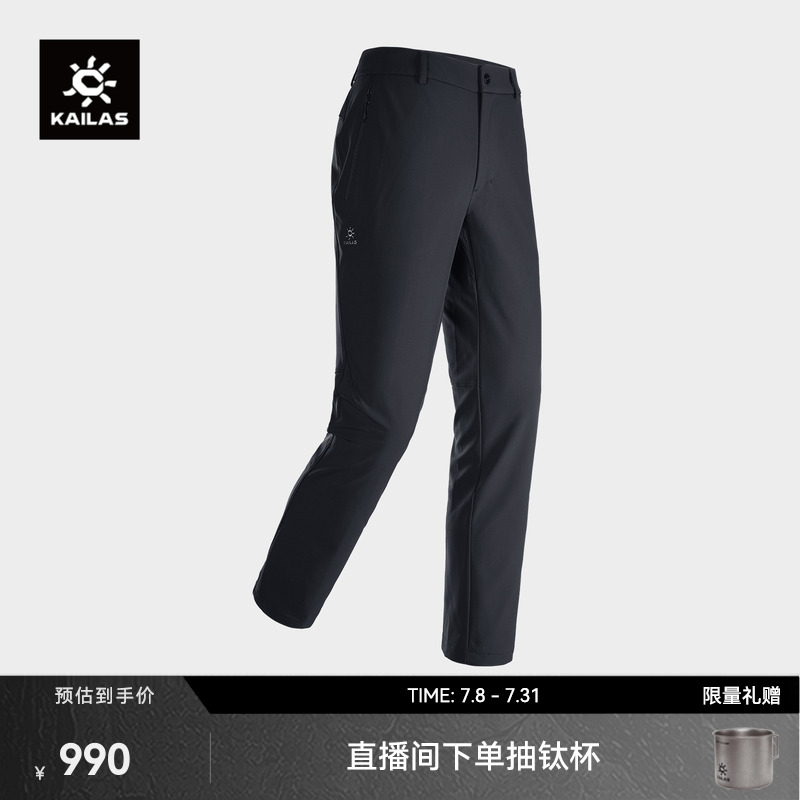 KAILAS凯乐石洛克PLUS软壳裤（加长版） 加绒保暖户外徒步男款