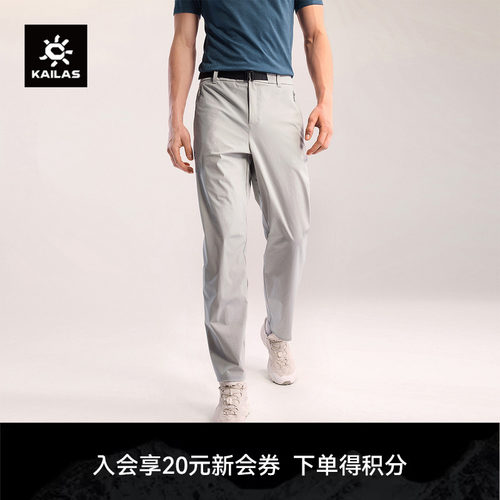【26新款】KAILAS凯乐石T9耐磨快干裤CORDURA透气速干户外徒步男