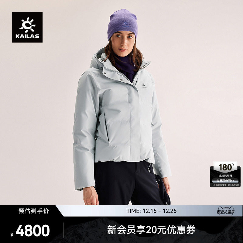 KAILAS凯乐石阿尔塔硬壳羽绒服700蓬鹅绒GTX防水防风户外登山女款