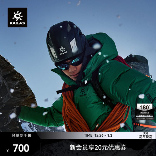 凯乐石KailasSelmaII攀登头盔