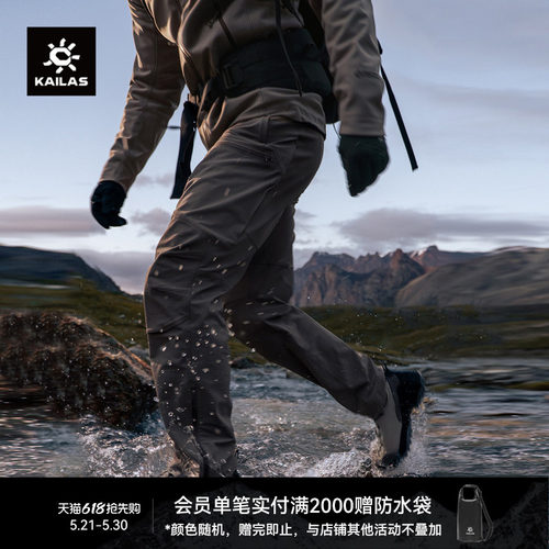 KAILAS凯乐石T10-PRO软壳裤CORDURA耐磨防风户外运动登山徒步男裤
