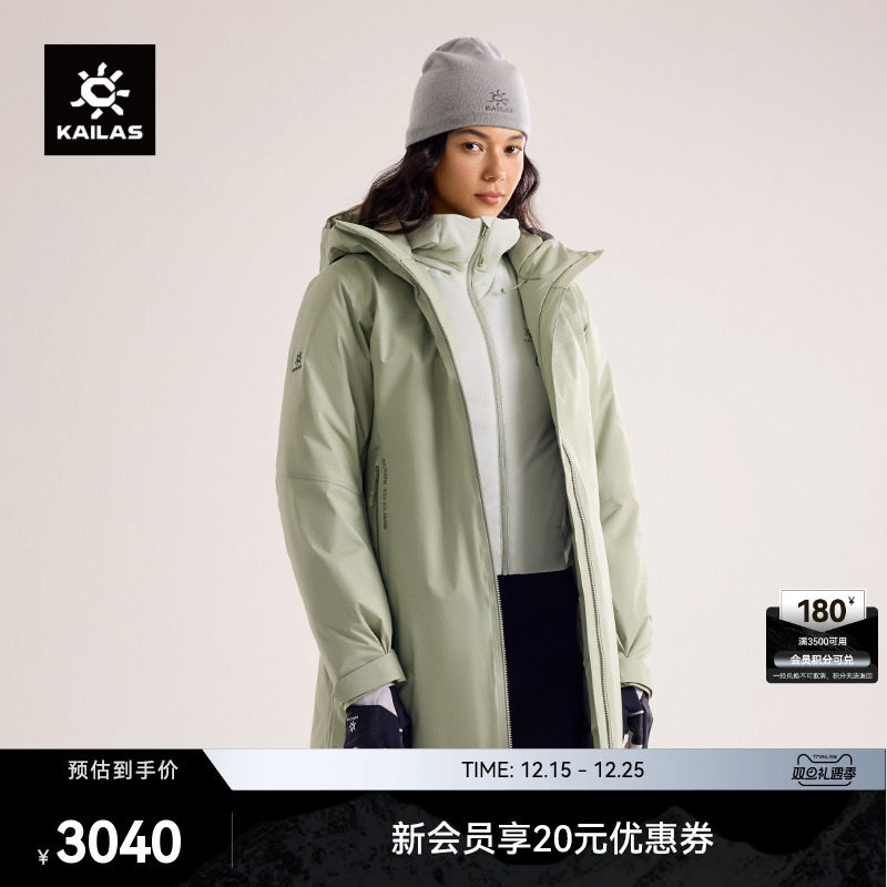 KAILAS凯乐石硬壳羽绒服600蓬鹅绒防风保暖户外滑雪徒步外套女款