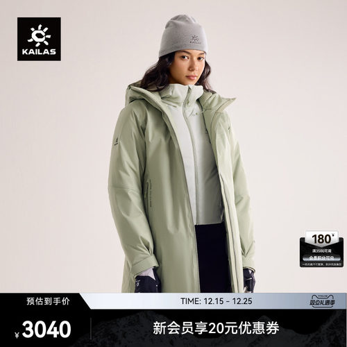 KAILAS凯乐石硬壳羽绒服600蓬鹅绒防风保暖户外滑雪徒步外套女款