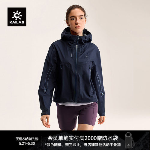 KAILAS凯乐石 女款冲锋衣FLT3L防风防水透气山地户外徒步短款外套