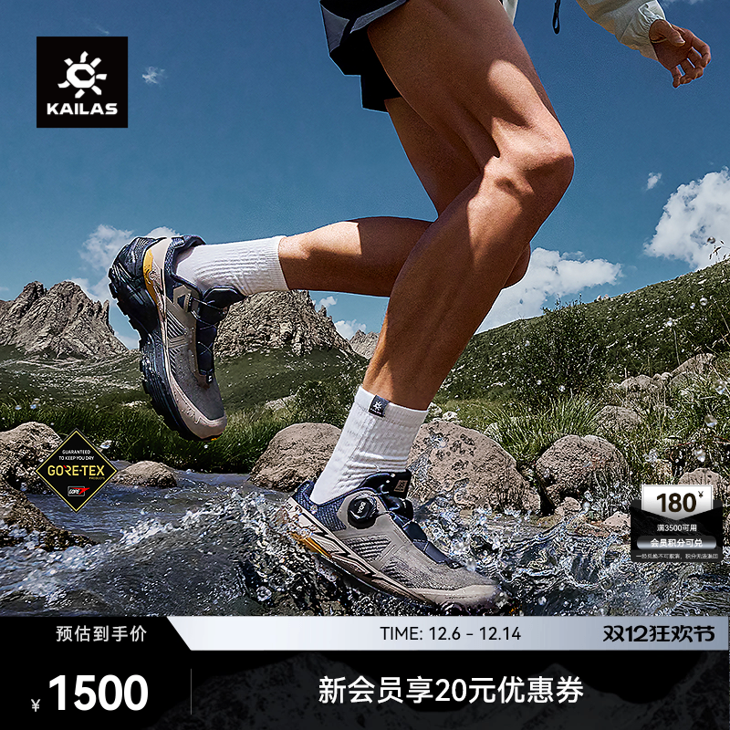 KAILAS凯乐石FUGA EX 3 GTX BOA 防水跑山鞋防滑户外运动徒步男女