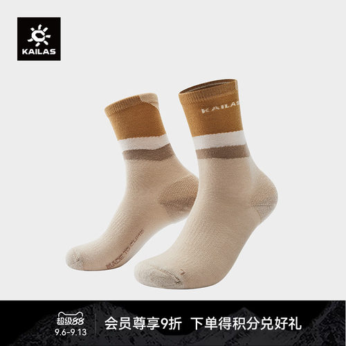 KAILAS凯乐石轻量中帮羊毛袜  户外女款 KH2401203