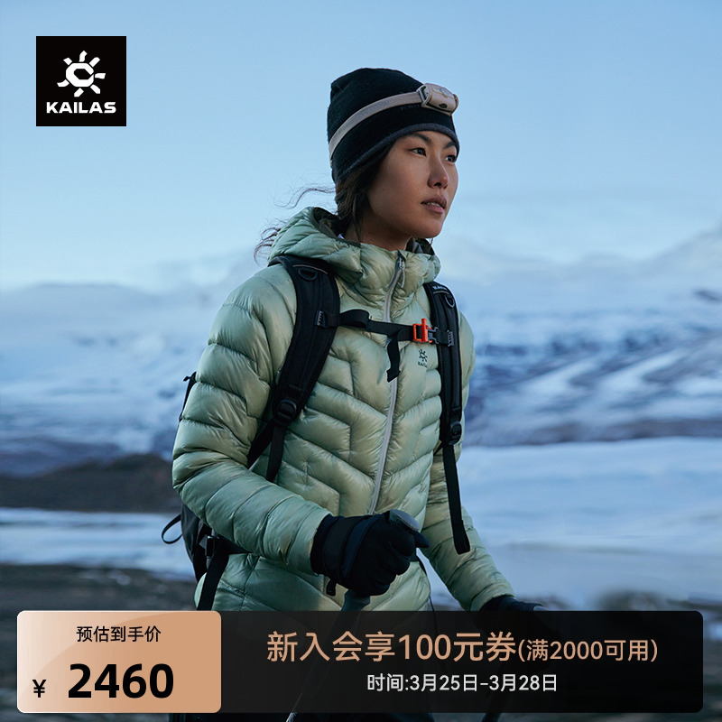 凯乐石羽绒服Kailas登山