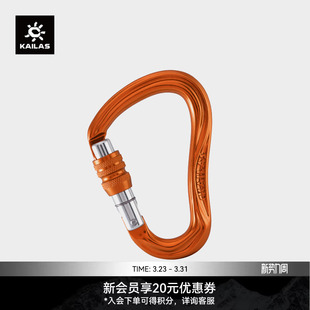 备 KAILAS凯乐石BLAZE 户外攀登装 火焰丝扣主锁 EC201