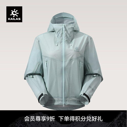 KAILAS凯乐石 女款冲锋衣FLT3L防风防水透气山地户外徒步短款外套