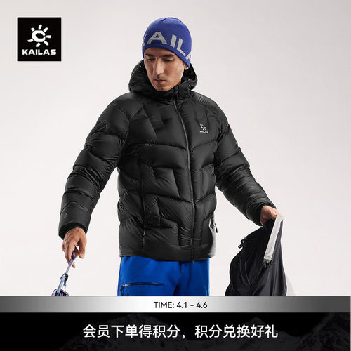 KAILAS凯乐石GT ZERO PLUS羽绒服900蓬拒水鹅绒轻量保暖户外男款