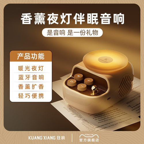 香薰夜灯蓝牙音响无线小型音箱低音炮高音质家用便携式2024新款