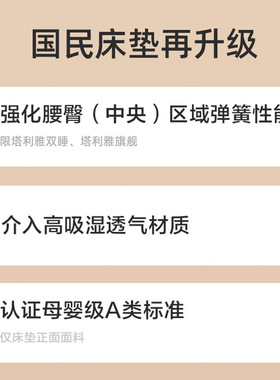 喜同款临门塔利亚床垫家用卧室床垫乳胶椰棕舒脊弹簧20cm弹簧床垫