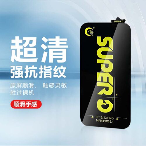 适用钢化膜iPhone13苹果15plus屏幕保护膜14promax手机膜防偷窥