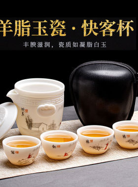 羊脂玉茶具德化白瓷户外旅行茶具套装快客杯便携包高档功夫茶杯