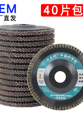 塑盖百叶轮抛光片角磨机百叶片加厚打磨光片千叶轮平面砂布轮