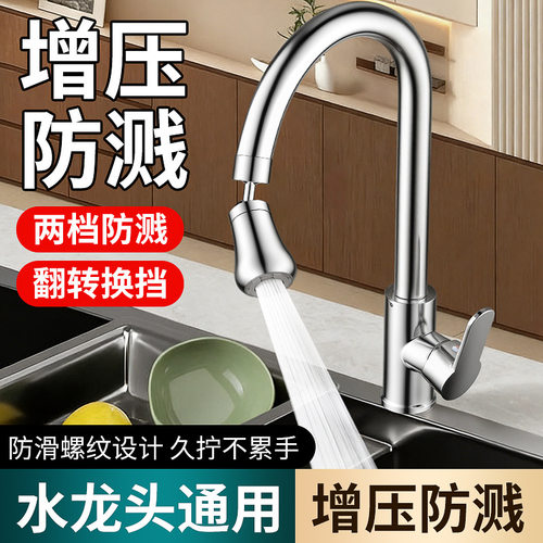 不锈钢厨房水龙头冷热二合一洗菜盆水槽洗碗池延伸旋转增压防溅水