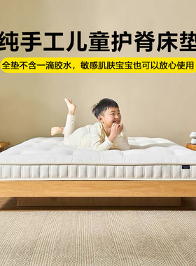 纯手工拉扣床垫高端环保无胶水羊毛独立袋弹簧马尾毛儿童床垫家用